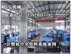 中央供料系统工程 红宝机械引领新材料高效生产新纪元